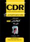 CDR چکیده مراجع دندانپزشکی اندودانتیکس ترابی نژاد 2021